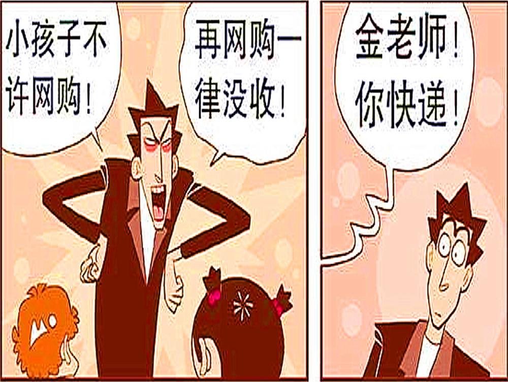阿脸微整形失败 衰脸二人组 揭秘金叔拖堂秘密 腾讯新闻