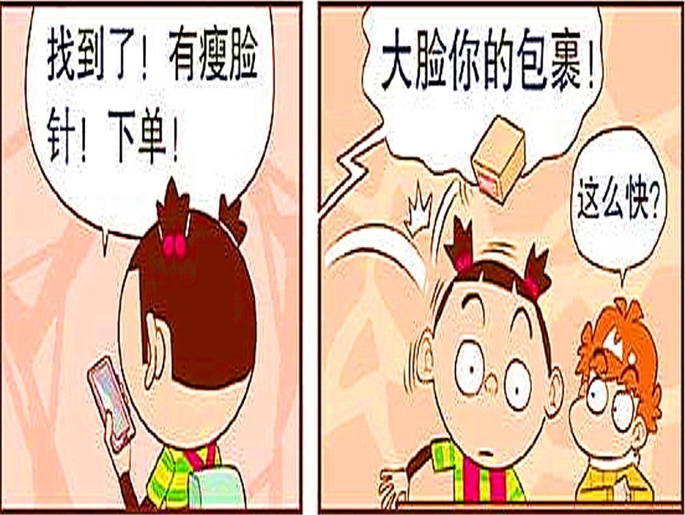 阿脸微整形失败 衰脸二人组 揭秘金叔拖堂秘密 腾讯新闻