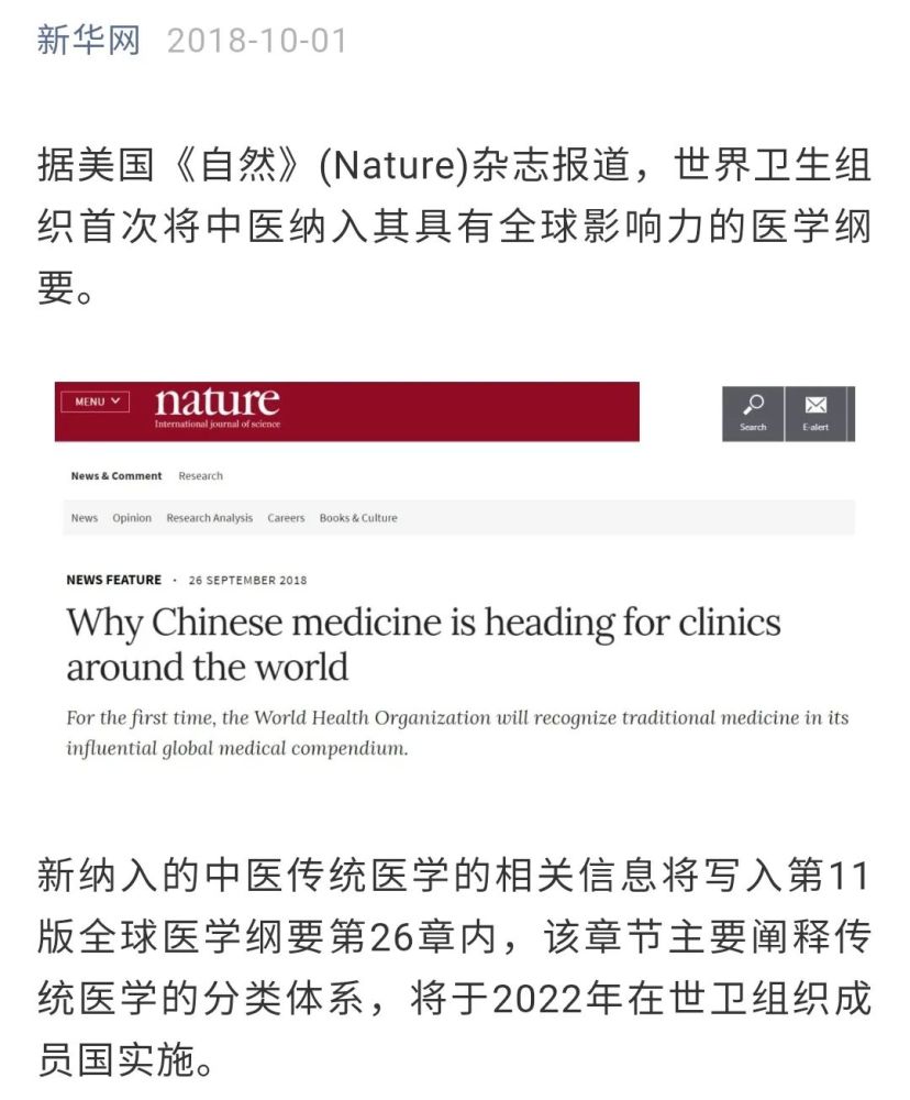 本草纲目|90后法国留学生：我想写一本欧洲的《本草纲目》