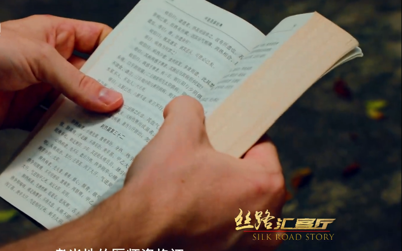 本草纲目|90后法国留学生：我想写一本欧洲的《本草纲目》