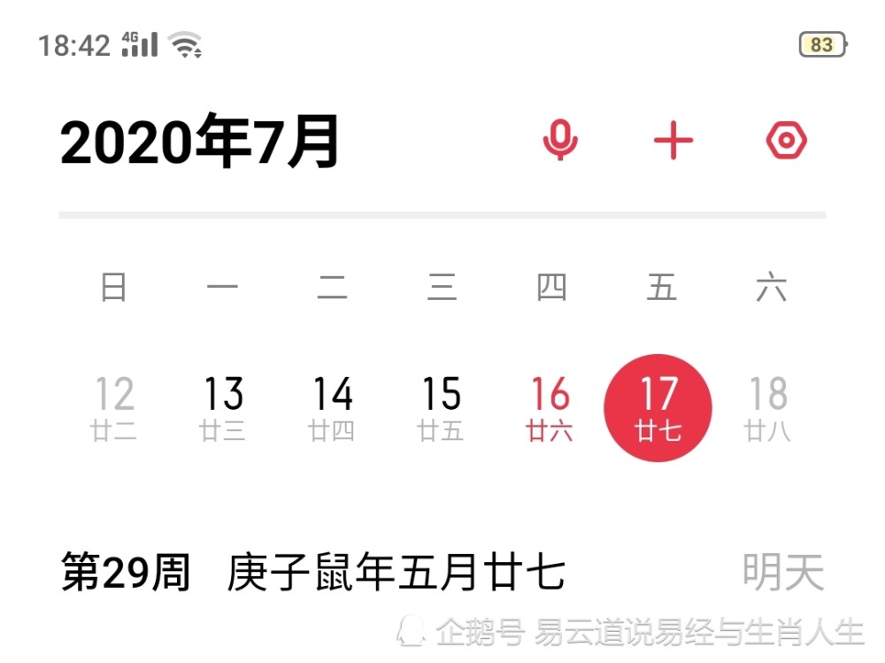 年的7月17日情感运势暗榜 发生什么 必看之排行榜 腾讯新闻