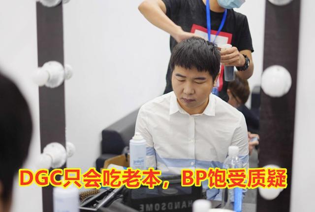 AG超玩会世冠赛两连败，恐无缘后续赛程，教练DGC会被劝退吗？