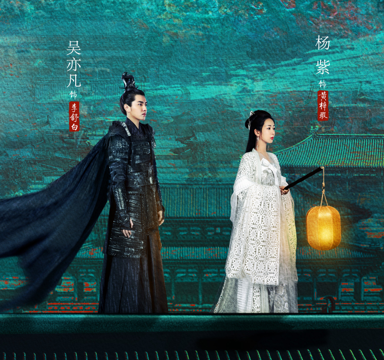 青簪行|《青簪行》终于杀青，杨紫吴亦凡发小作文告别，我却只注意两人造型！