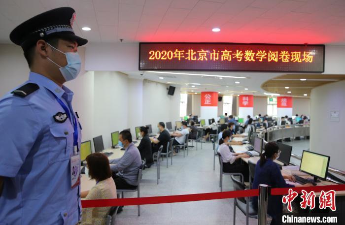 数学|北京新高考评卷：数学入手易出口难 语文现满分作文