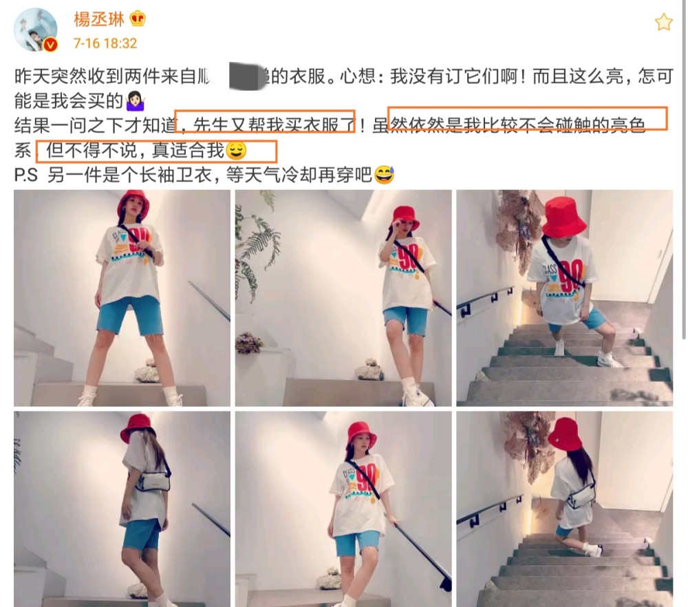 杨丞琳|杨丞琳秀恩爱：先生又帮我买衣服，真适合我