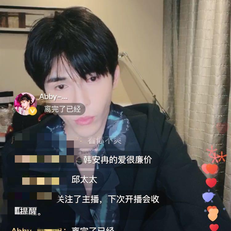 刘允浩直播遭喷,韩安冉力保新男友称已离婚,网友:小