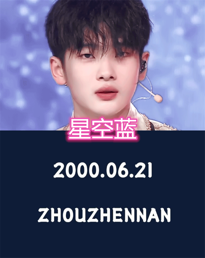 r1se成员应援色夏之光是极光绿姚琛是琛红看到张颜齐有点不解