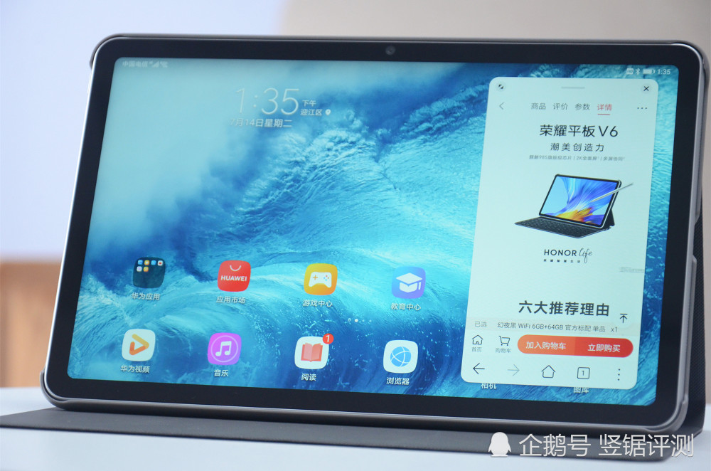 智慧分屏也是荣耀平板v6中体验很不错的一个系统功能,该功能可以将