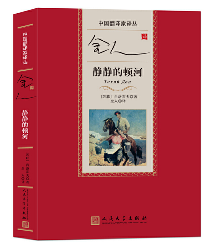 一个人的遭遇|《一个人的遭遇》：“柔软而尖利的爪子”