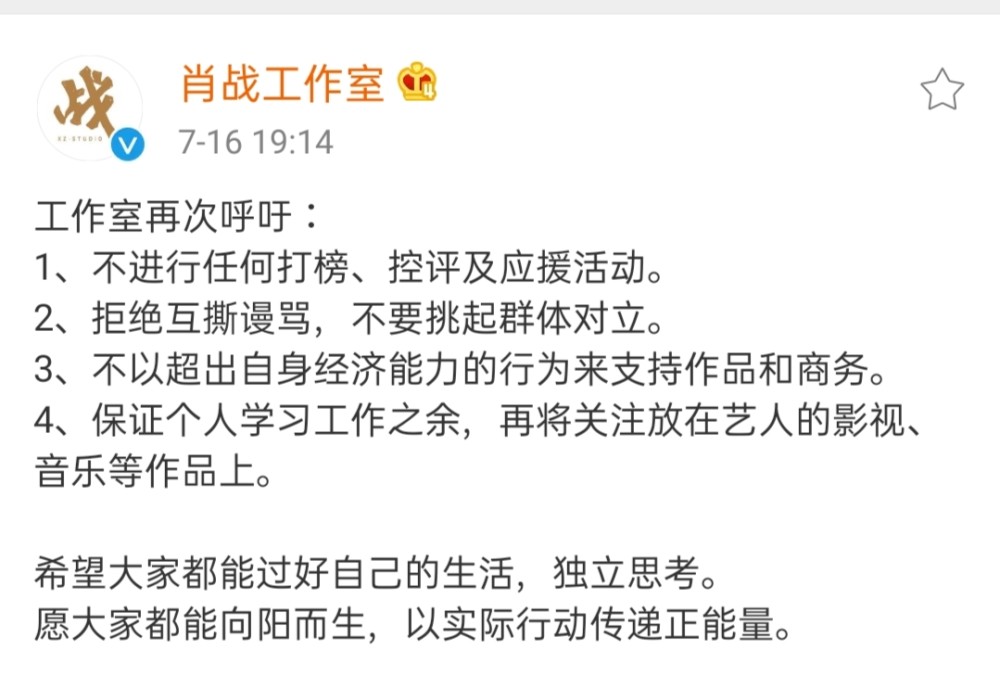 肖战工作室|肖战工作室喊话粉丝不再打榜！肖战微博动态断更一个多月，放弃流量意图明显