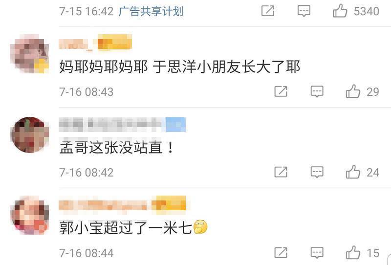 郭小宝|于谦15岁儿子近照曝光，个头直逼孟鹤堂，“郭小宝”更帅气了