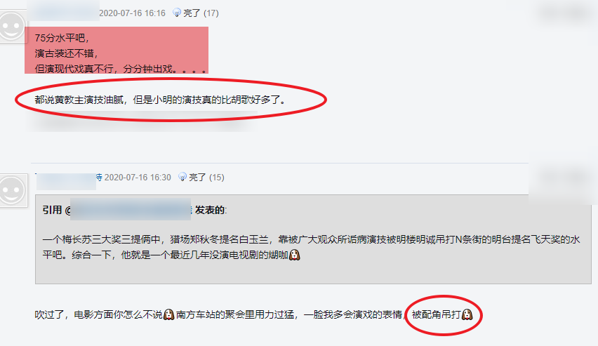 胡歌|粉丝弄巧成拙，胡歌喜爱值从89.9跌到81.7，演技同样引发争议