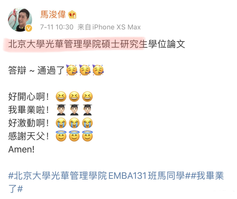 花费百万！北大硕士毕业的TVB男星，也太励志了（组图） - 6