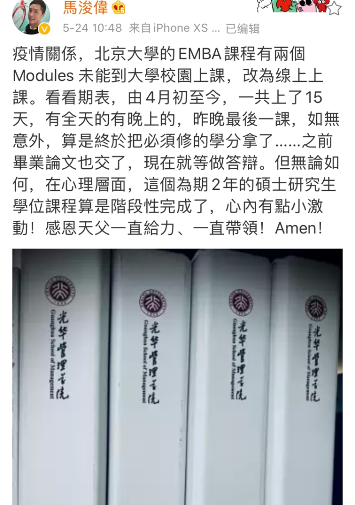 花费百万！北大硕士毕业的TVB男星，也太励志了（组图） - 13