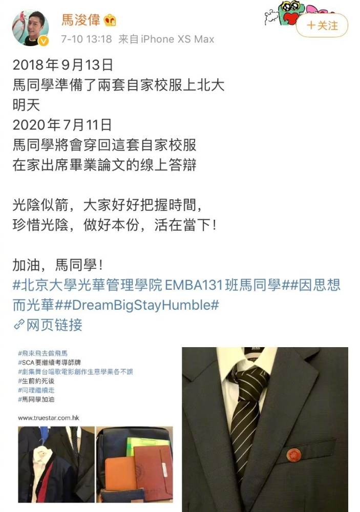 花费百万！北大硕士毕业的TVB男星，也太励志了（组图） - 14