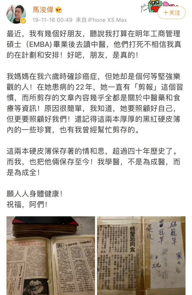 花费百万！北大硕士毕业的TVB男星，也太励志了（组图） - 30