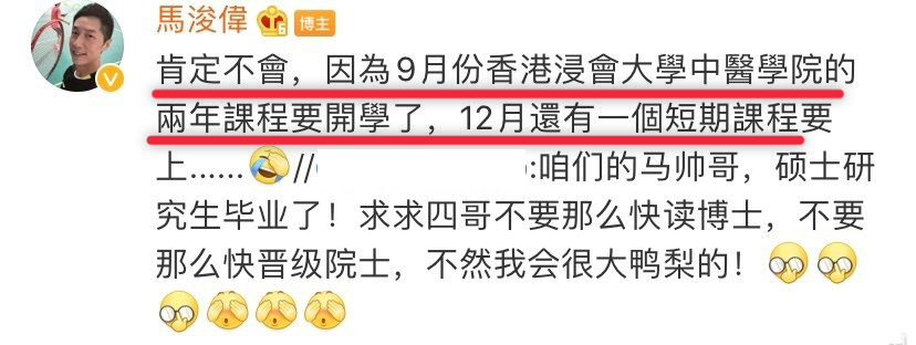 花费百万！北大硕士毕业的TVB男星，也太励志了（组图） - 32