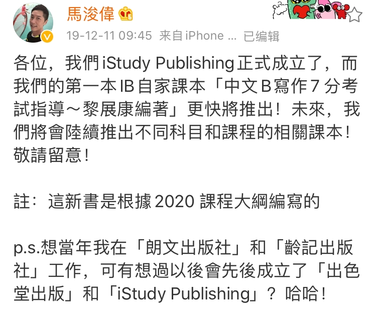 花费百万！北大硕士毕业的TVB男星，也太励志了（组图） - 41
