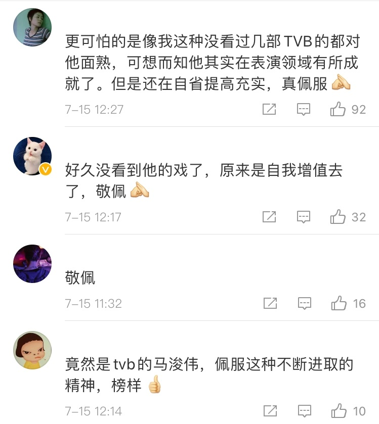 花费百万！北大硕士毕业的TVB男星，也太励志了（组图） - 43
