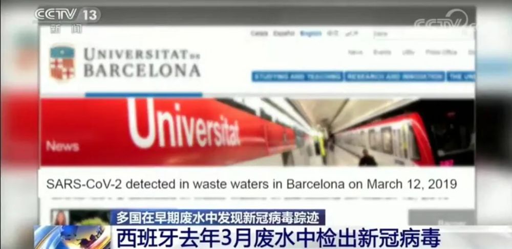 新冠病毒|新冠病毒来源有了新发现！多国在早期废水中检出新冠病毒