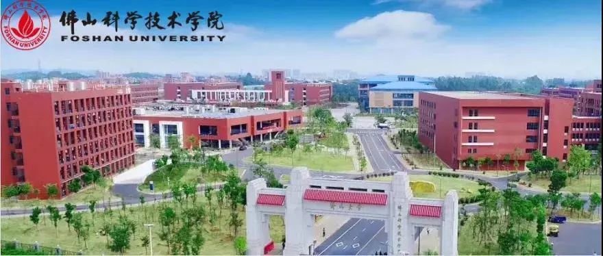 佛山科学技术学排名_佛山科学技术学院曾峥书记一行到广东理工学院参观(2)