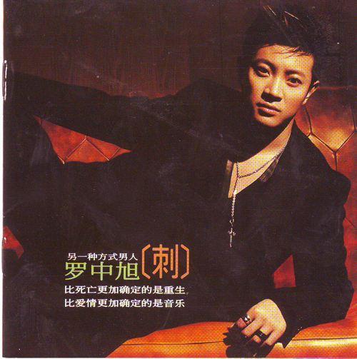 瞿颖|罗中旭、李亚鹏、张亚东，瞿颖生命中的三位狠心“渣男”