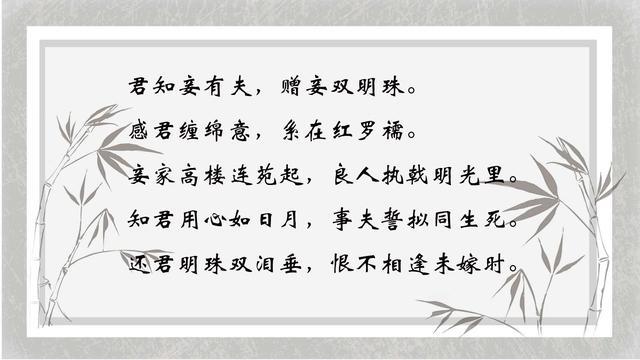 张籍的这首节妇吟被批三观不正却仍然成了千古名作