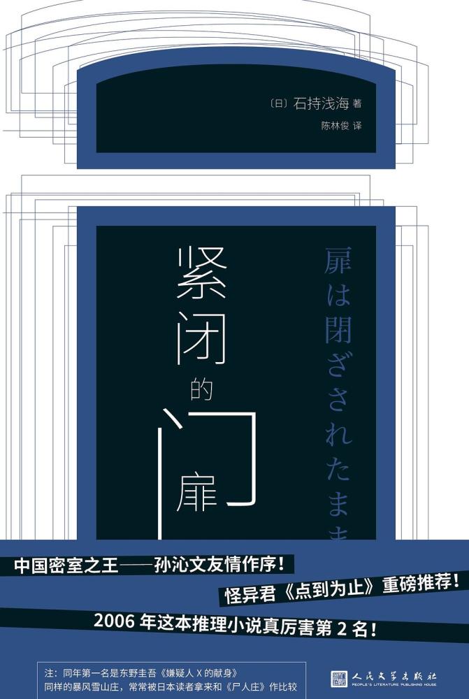 西游八十一案:大唐敦煌变|5部诡计设定吊足胃口的小说，密室、不可能犯罪接连上演