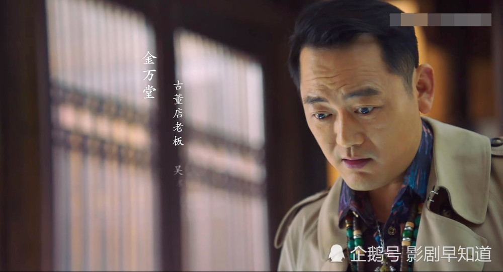 《重启之极海听雷》二叔是布局者,吴邪被动入局,金万堂就是证据_腾讯
