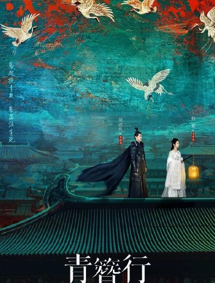 青簪行|杨紫吴亦凡谈《青簪行》杀青，两人感受透彻很用心，除了感谢还突出另一重点