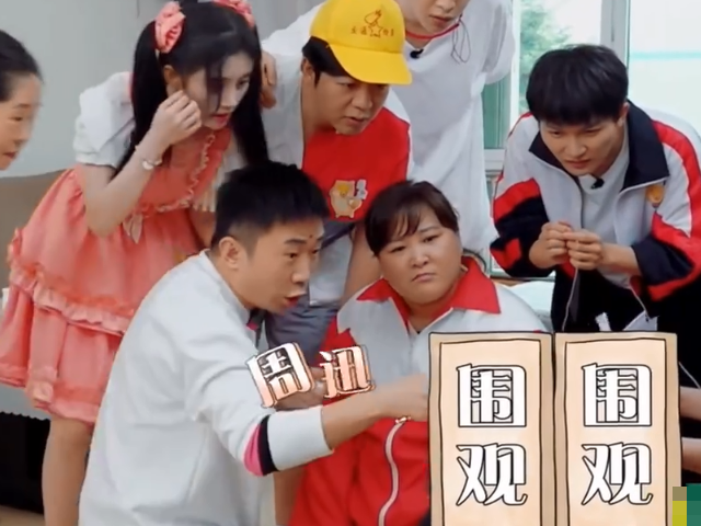 青春环游记 周深求生欲超强 不识郑爽童年照 网友 太难了