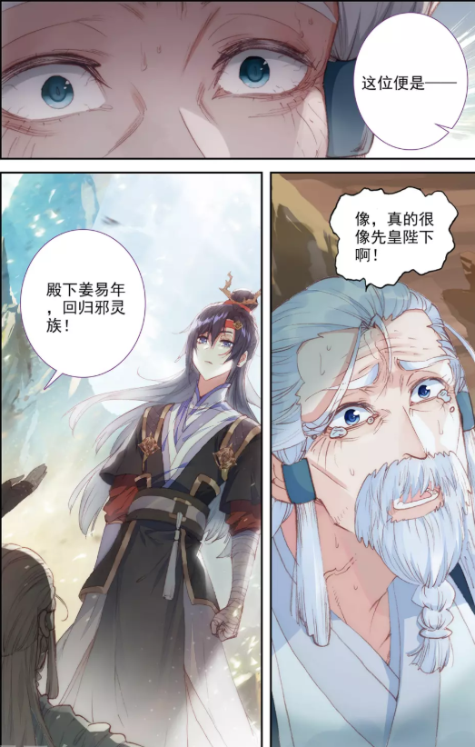 斗破姜易年父母首次亮相男主获王目秘典实力超三大主宰境后代