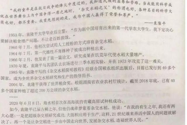 网红李子柒被写进小学语文试卷 却引学生家长不满 凭什么学她 腾讯新闻