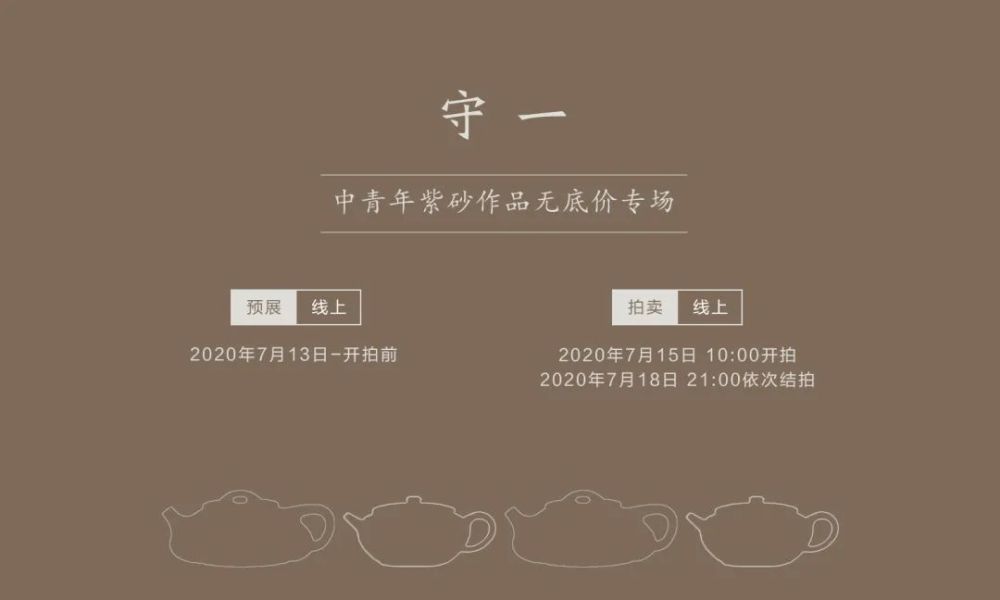 北京保利|北京保利网拍第二季