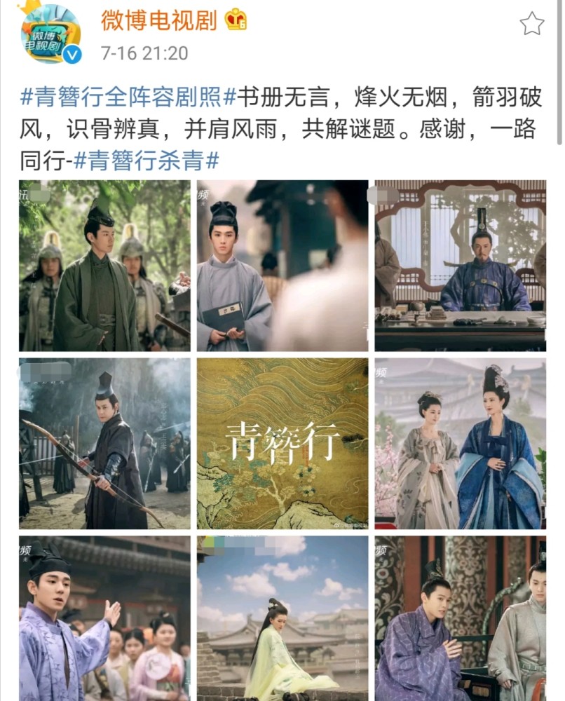 青簪行|青簪行杀青，粉丝却恭喜杨紫脱离苦海，历经8个月热议太委屈了