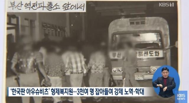 韩国_社会|文在寅再查韩国黑暗历史：数千人遭囚禁、虐杀，内幕震惊世界