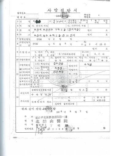 韩国_社会|文在寅再查韩国黑暗历史：数千人遭囚禁、虐杀，内幕震惊世界