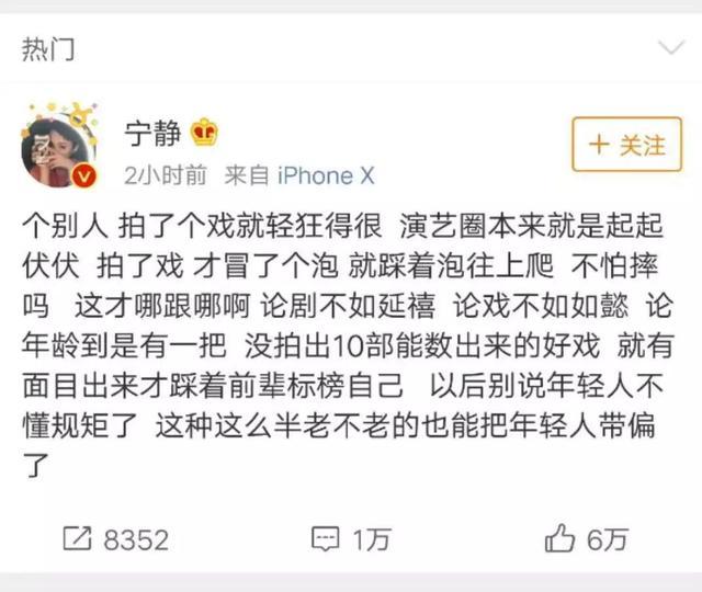 宁静|宁静光头伪装进男厕，怒扇“采花”男导演，她在娱乐圈的豪横30年