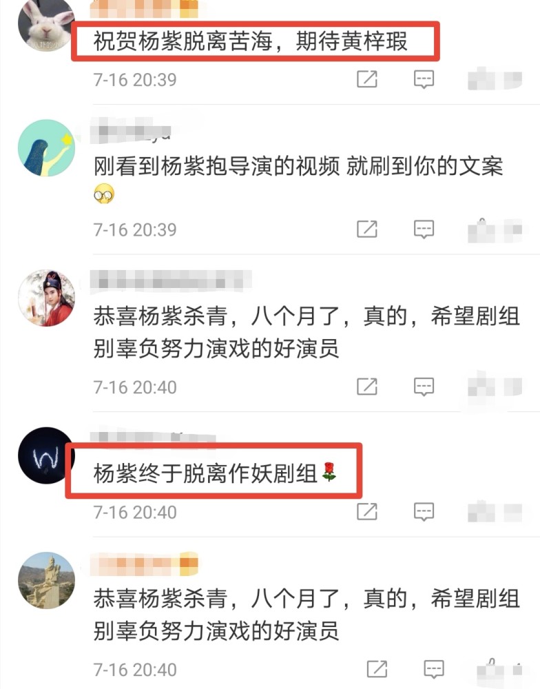 青簪行|青簪行杀青，粉丝却恭喜杨紫脱离苦海，历经8个月热议太委屈了