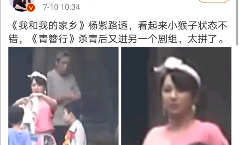 青簪行|青簪行杀青，粉丝却恭喜杨紫脱离苦海，历经8个月热议太委屈了