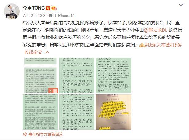 仝卓|仝卓被打后已消失74小时，多个账号疑似被冻结，或是受伤住院