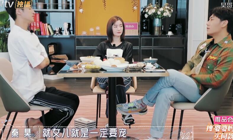 秦昊|生女儿好！秦昊称女婿比儿媳妇好相处，李晟：在家都我妈伺候女婿