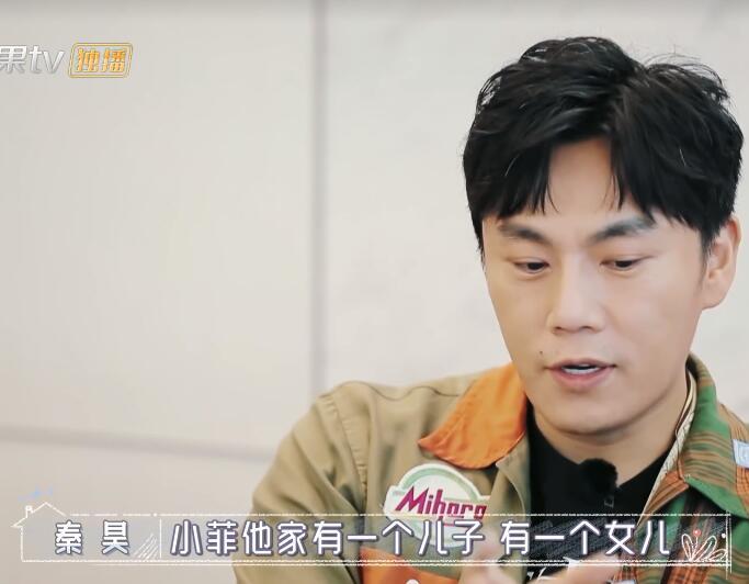 秦昊|生女儿好！秦昊称女婿比儿媳妇好相处，李晟：在家都我妈伺候女婿