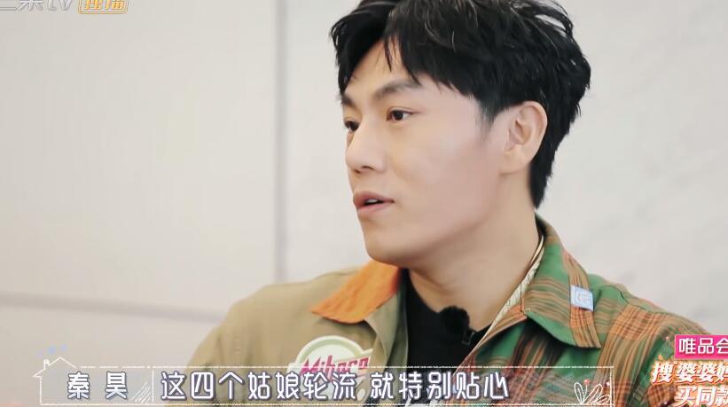 秦昊|生女儿好！秦昊称女婿比儿媳妇好相处，李晟：在家都我妈伺候女婿