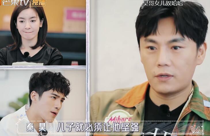 秦昊|生女儿好！秦昊称女婿比儿媳妇好相处，李晟：在家都我妈伺候女婿