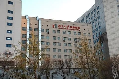 北大腫瘤醫院辦提前辦理掛號住院北京大學腫瘤醫院掛號后能直接住院嗎
