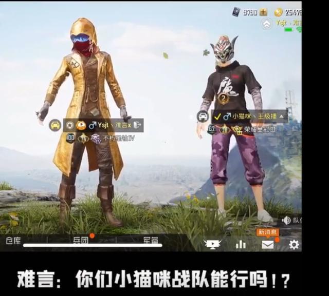 难言军团全网挑战第二期对手小猫咪战队网友起哄头发不多了