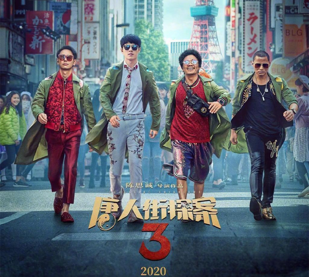唐人街探案3|《唐人街探案3》上映倒计时29天？导演陈思诚亲自回应