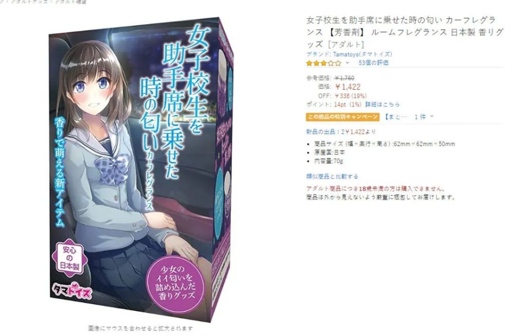 能让汽车内出现 仿佛女学生坐在副驾驶时的味道 的芳香剂 你要不要来一个 腾讯新闻