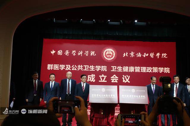 中国医学科学院|中国医学科学院组建两个新学院，王辰院士兼任群医学及公共卫生学院院长
